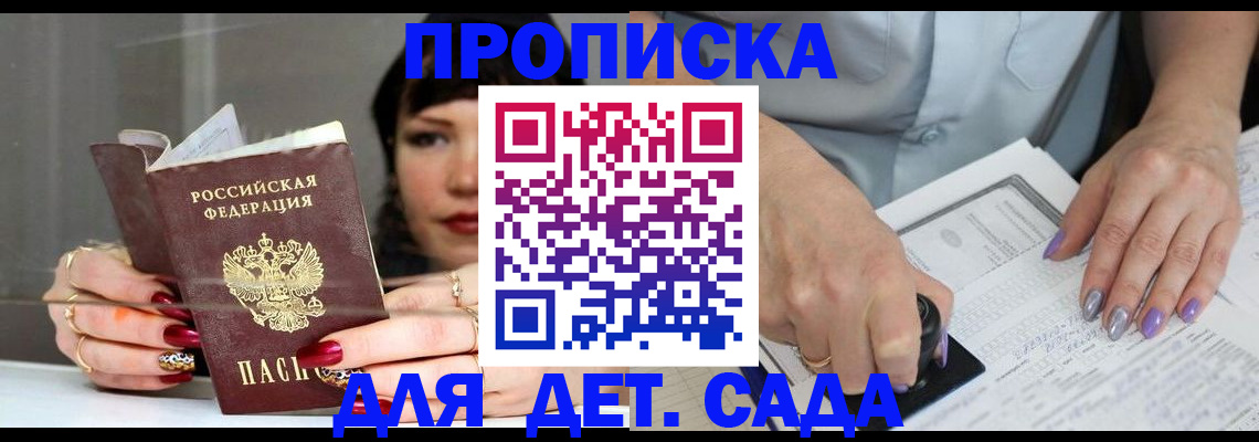 временная регистрация адрес в Ардоне