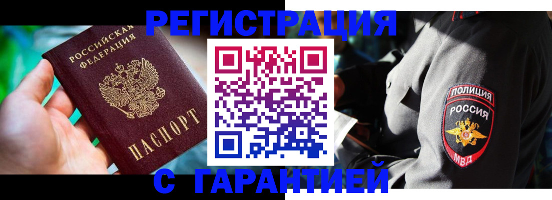прописка паспорт в Ардоне