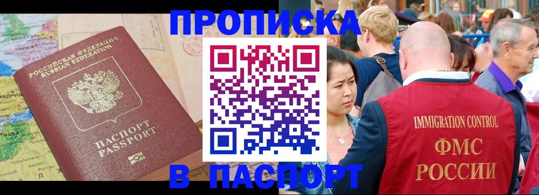 купить прописку в Ардоне